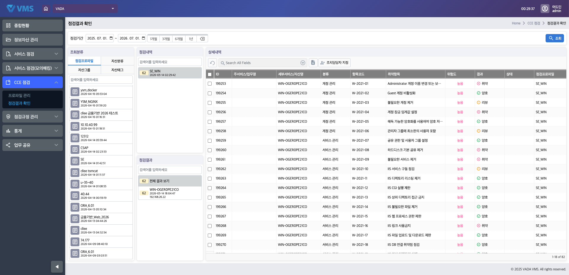 NX VMS 화면 4