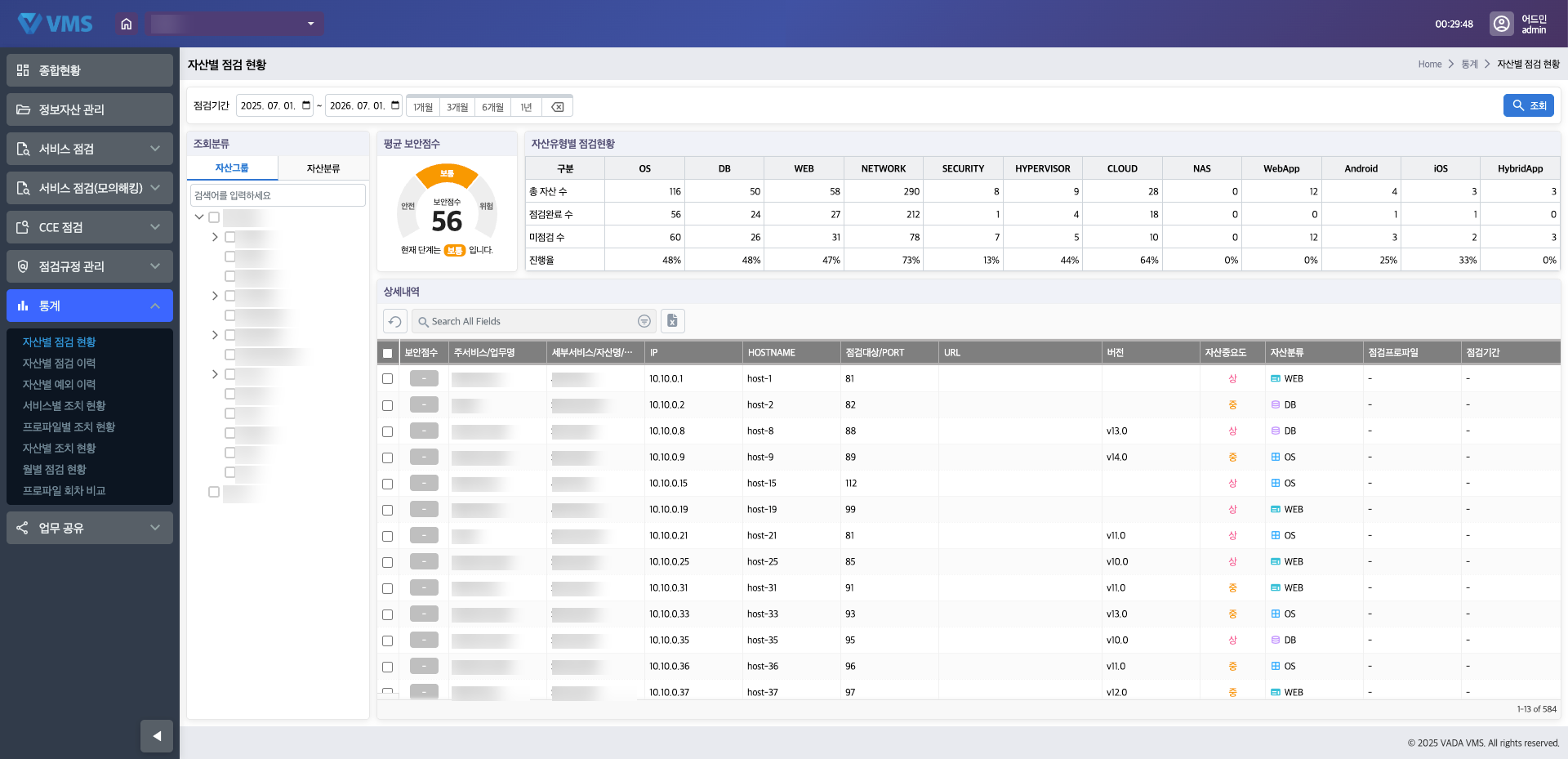 NX VMS 화면 6